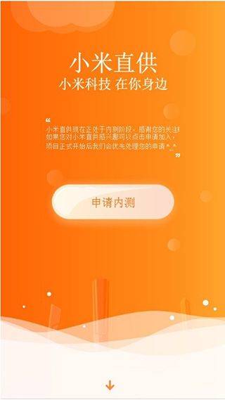 小米直供app最新版本 v2.4.31安卓版