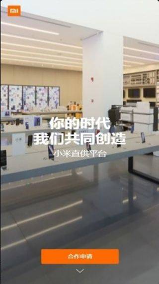 小米直供app最新版本 v2.4.31安卓版
