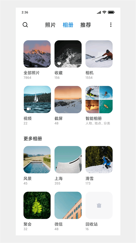 小米相册app v4.3.0.63安卓版