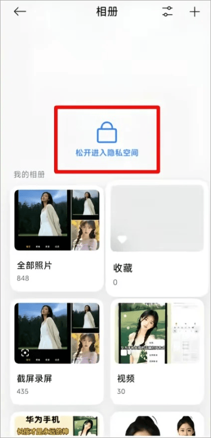 小米相册app v4.3.1.3安卓版