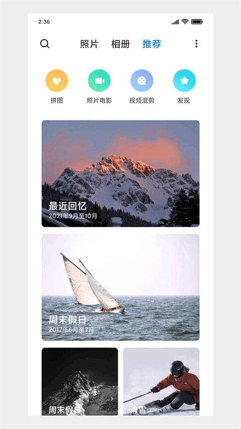 小米相册app v4.3.1.3安卓版