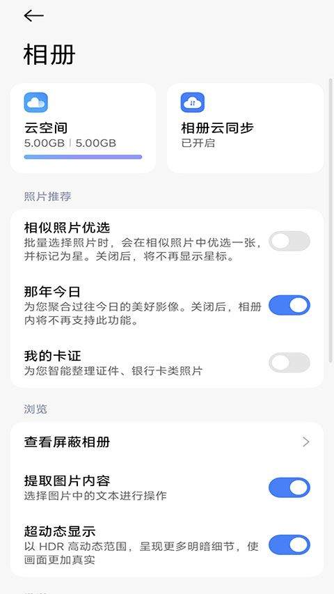 小米相册app v4.3.1.3安卓版