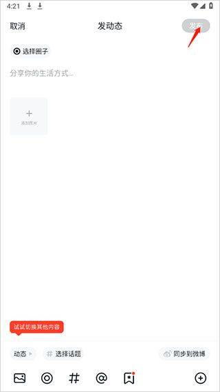 小米社区app最新版 v6.6.2安卓版