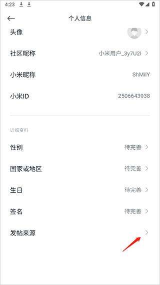 小米社区app最新版 v6.6.2安卓版
