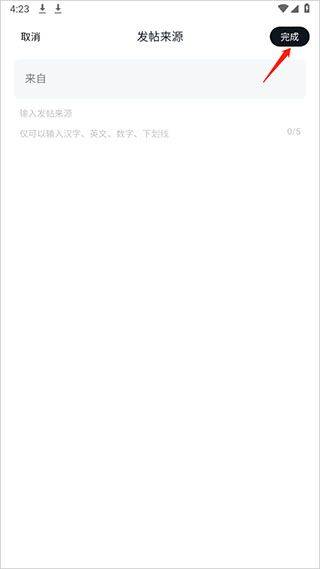 小米社区app最新版 v6.6.2安卓版