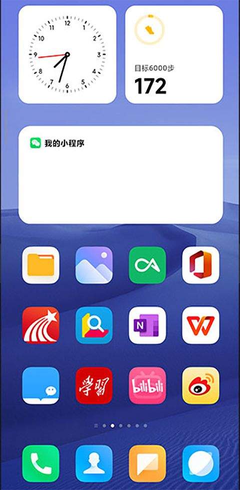 小米系统桌面最新版 v6.01.03.1943手机版