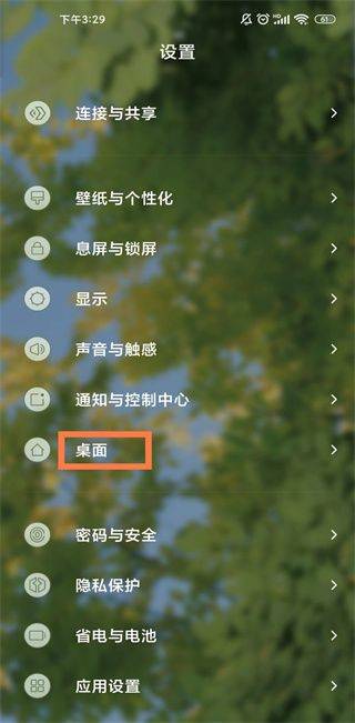 小米系统桌面最新版 v6.01.05.2239手机版