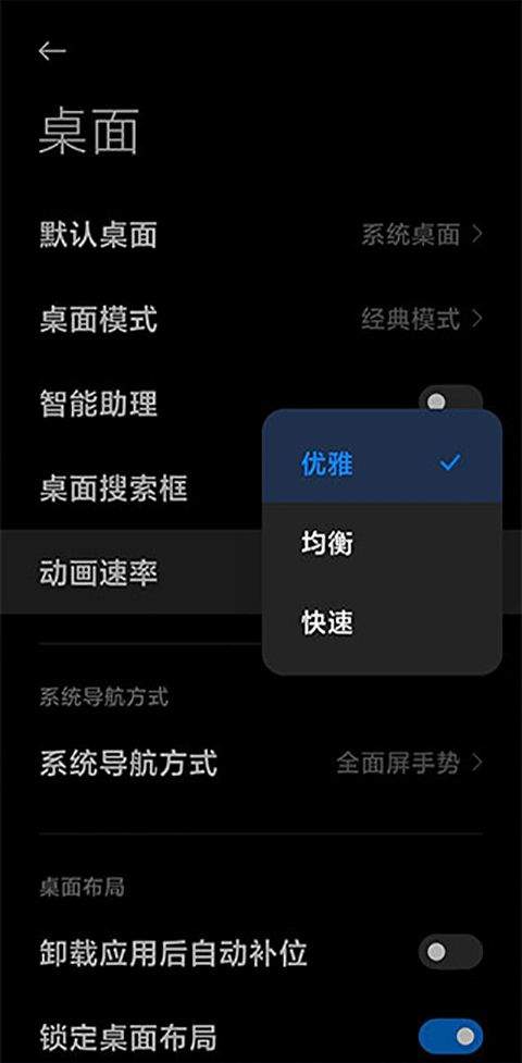 小米系统桌面最新版 v6.01.05.2239手机版