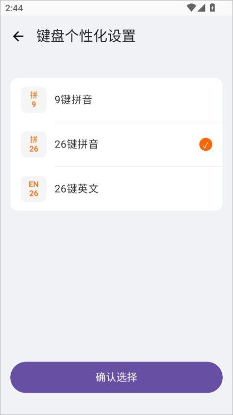 小米系统输入法app v3.0.3安卓版