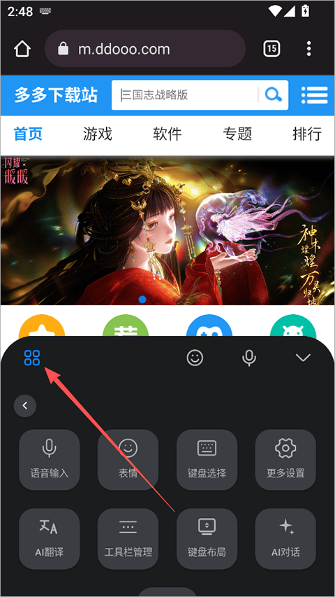 小米系统输入法app v3.0.3安卓版
