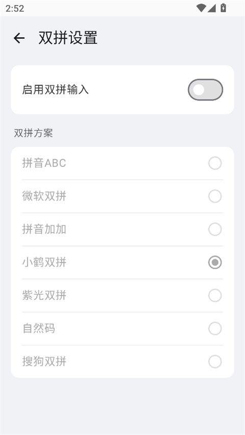 小米系统输入法app v3.0.3安卓版