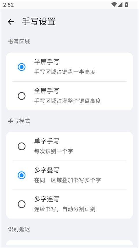 小米系统输入法app v3.0.3安卓版