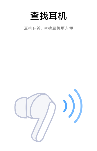 小米耳机app 小米耳机app