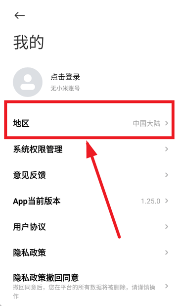 小米耳机app官方正版 小米耳机app官方正版