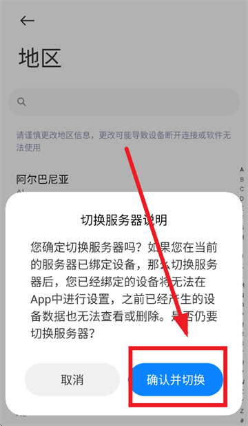 小米耳机app官方正版 小米耳机app官方正版