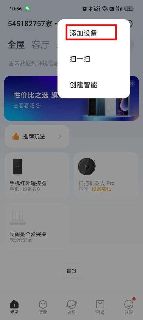 小米行车记录仪app v11.3.703安卓版