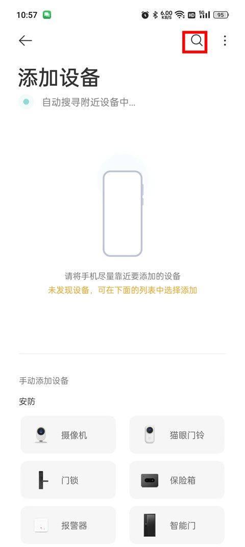 小米行车记录仪app v11.3.703安卓版