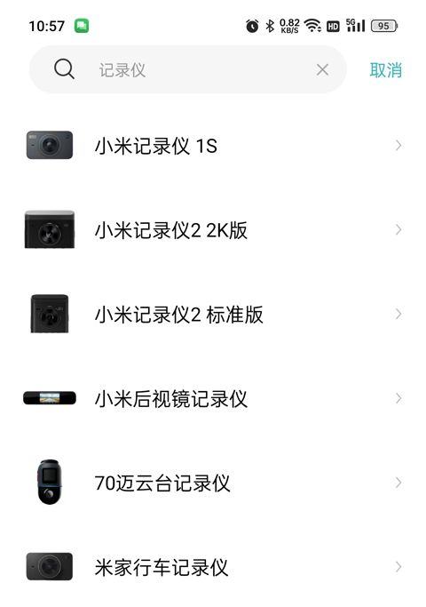 小米行车记录仪app v11.3.703安卓版
