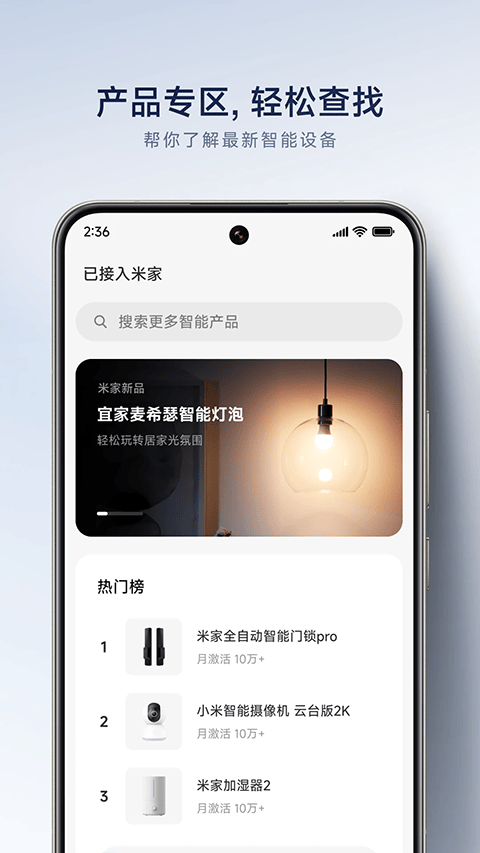 小米行车记录仪app v11.3.703安卓版