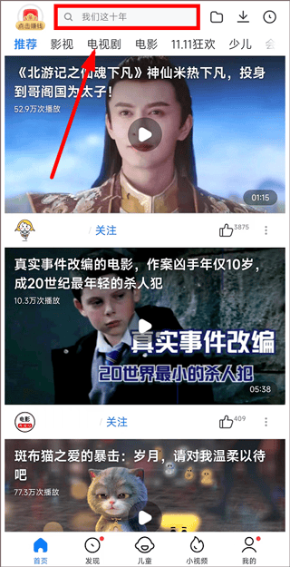 小米视频app v2026011490安卓版