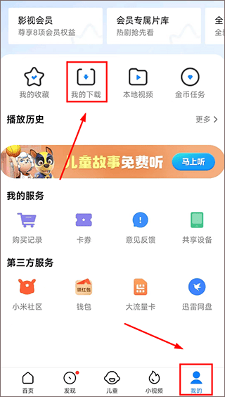 小米视频app v2026011490安卓版