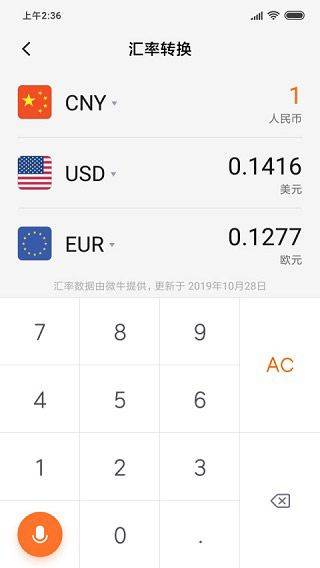 小米计算器最新版 v16.2.1安卓版