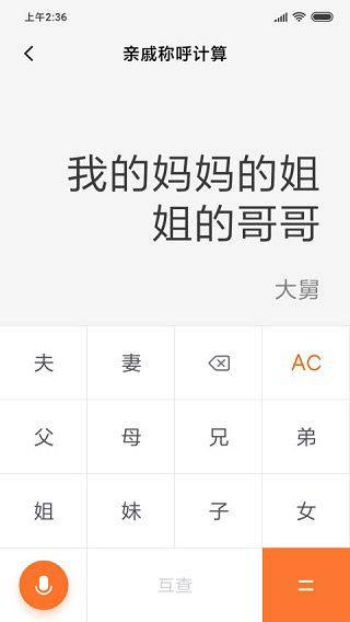 小米计算器最新版 v16.2.1安卓版