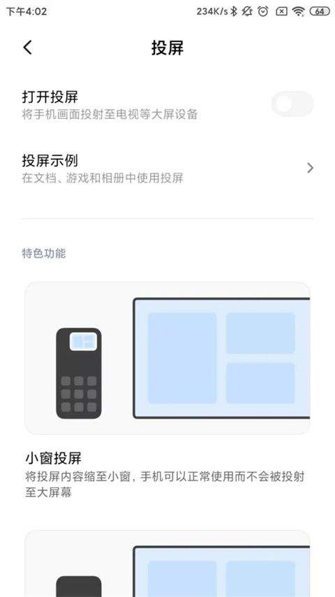 小米设备互联app v17.1.3.1.2602042107安卓版