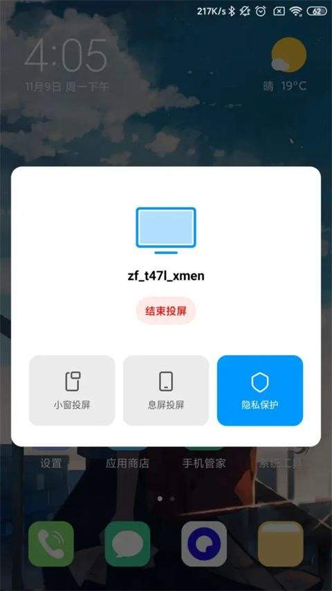 小米设备互联app v17.1.3.1.2602042107安卓版