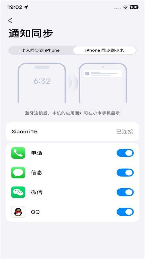 小米设备互联app v17.1.3.1.2602042107安卓版