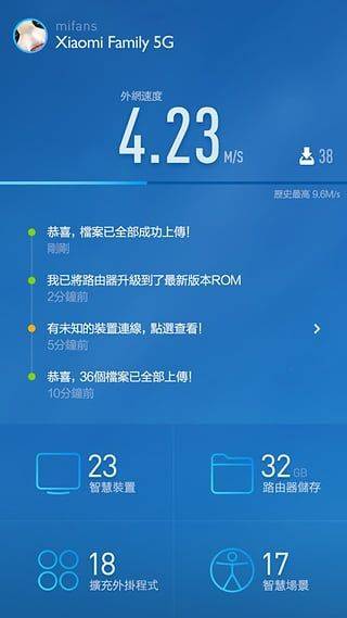 小米路由器miwifi v5.9.7