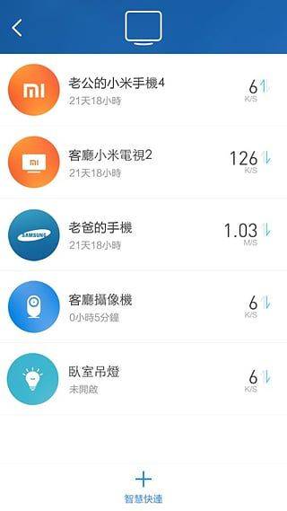 小米路由器miwifi v5.9.7