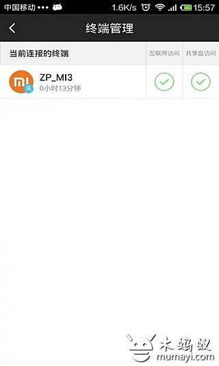 小米路由器miwifi v5.9.7