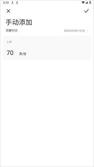 小米运动健康app v3.53.2安卓版