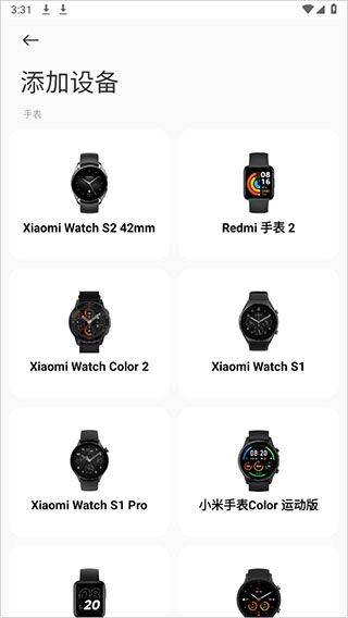 小米运动健康app v3.54.0安卓版