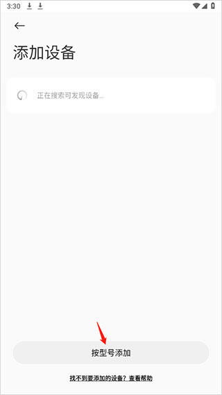 小米运动健康app下载最新版v3.45.0 官方版 小米运动健康app下载最新版v3.45.0 官方版