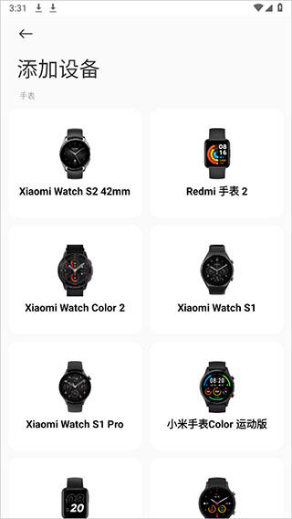 小米运动健康app下载最新版v3.45.0 官方版 小米运动健康app下载最新版v3.45.0 官方版
