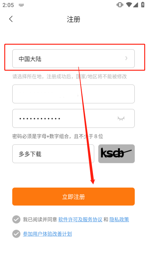 小米运动手环app最新版 v6.15.5安卓版