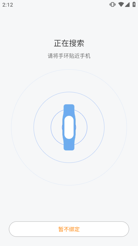 小米运动手环app最新版 v6.15.5安卓版