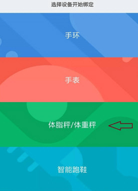小米运动手环app最新版 v6.15.5安卓版