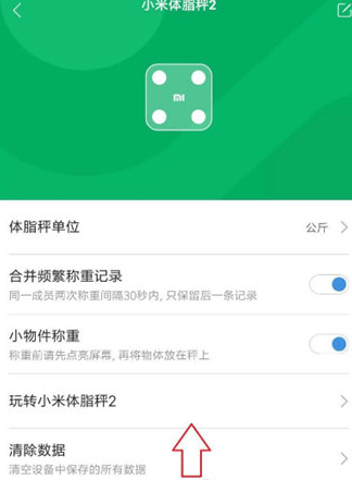 小米运动手环app最新版 v6.15.5安卓版