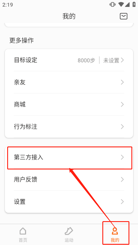 小米运动手环app最新版 v6.15.5安卓版
