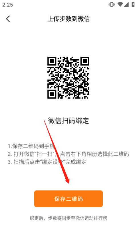 小米运动手环app最新版 v6.15.5安卓版