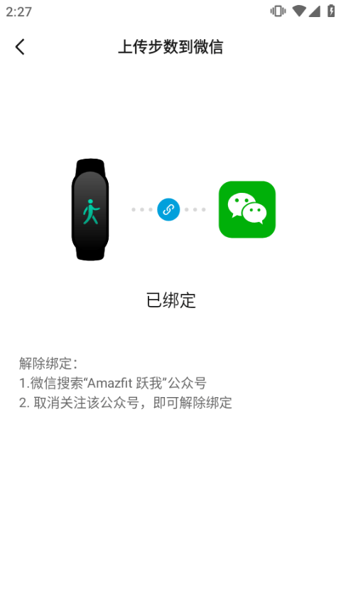 小米运动手环app最新版 v6.15.5安卓版
