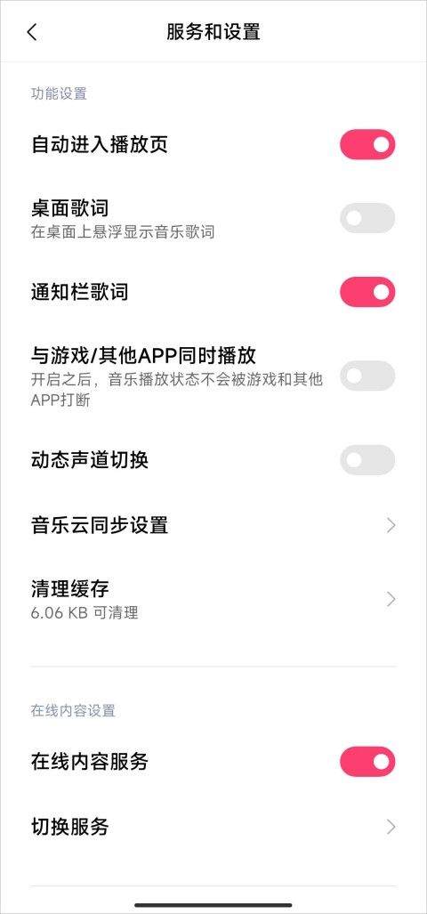 小米音乐app v4.41.1.3安卓版