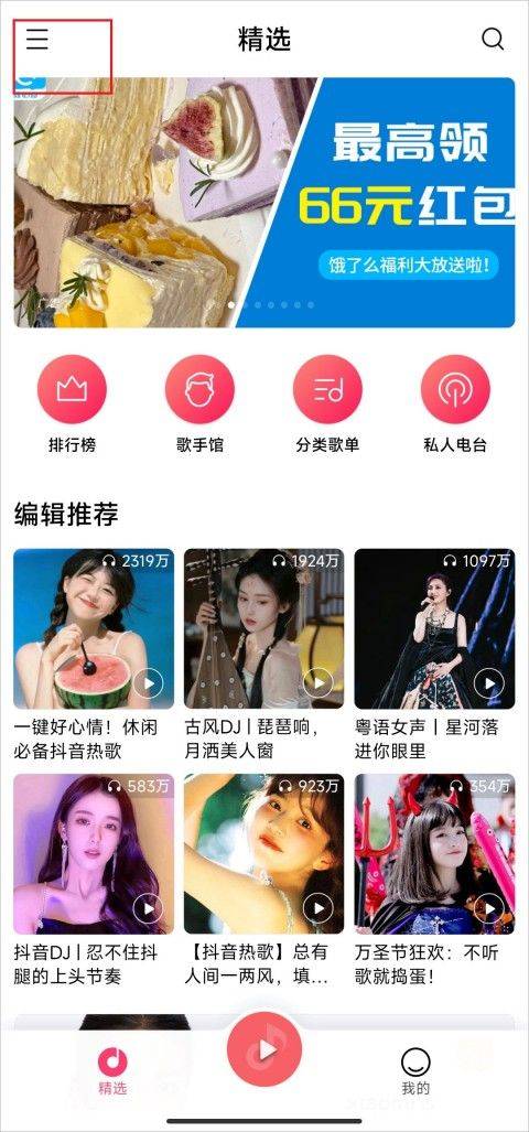 小米音乐app v4.41.1.3安卓版