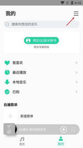 小米音乐app v4.41.1.3安卓版