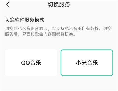 小米音乐app v4.42.0.2安卓版