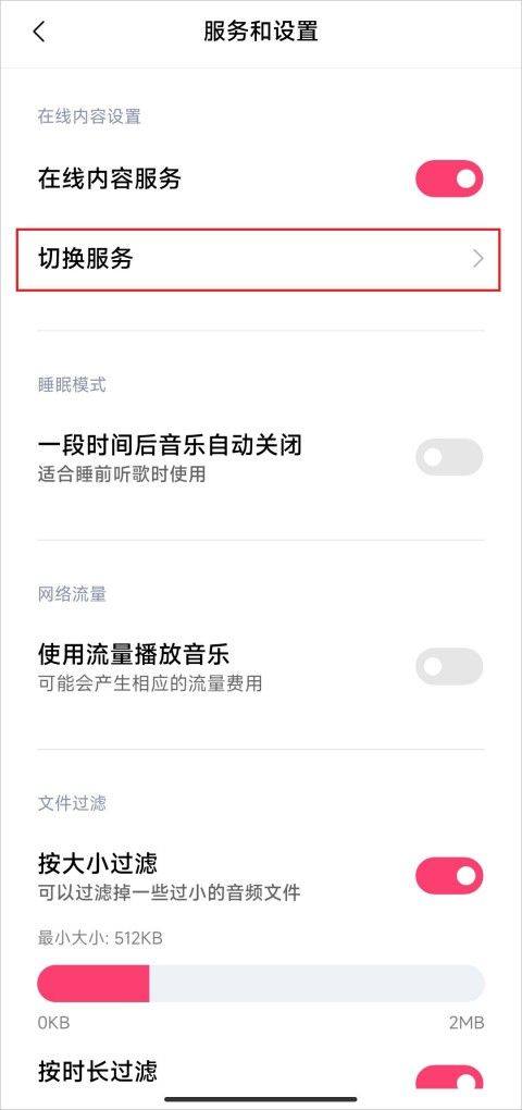 小米音乐app v4.42.0.2安卓版