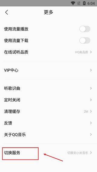 小米音乐app v4.42.0.2安卓版